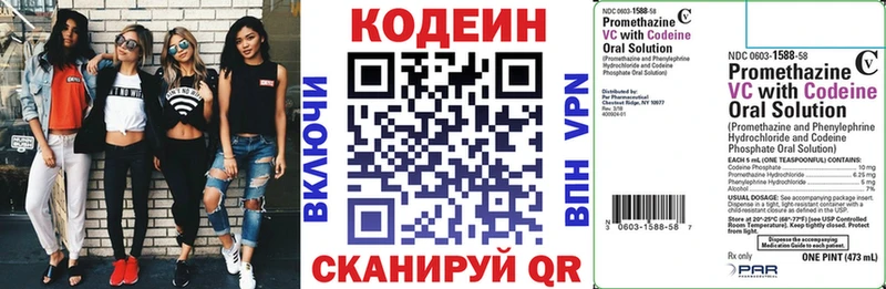 Кодеиновый сироп Lean Purple Drank  Невинномысск 