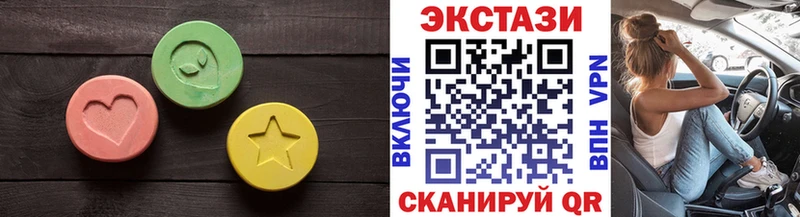 ЭКСТАЗИ XTC  Невинномысск 