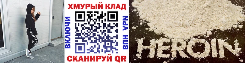 купить наркотики цена  Невинномысск  ГЕРОИН Heroin 