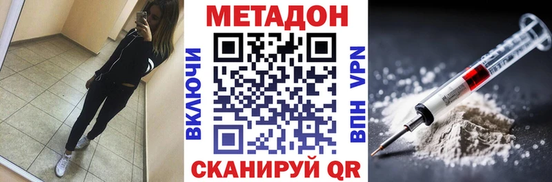 Метадон мёд Невинномысск